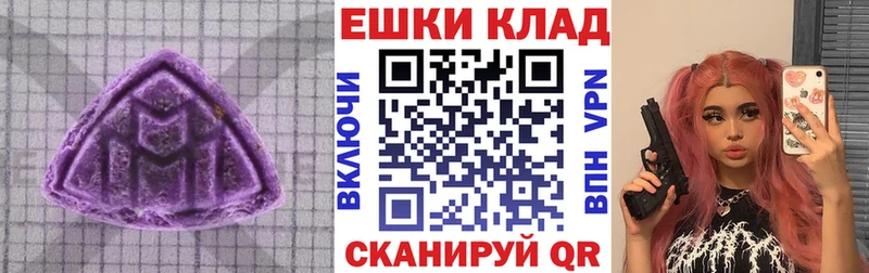 Экстази XTC  наркошоп  Волгореченск 