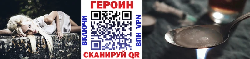 ГЕРОИН герыч  Волгореченск 