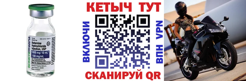 Кетамин ketamine  Волгореченск 