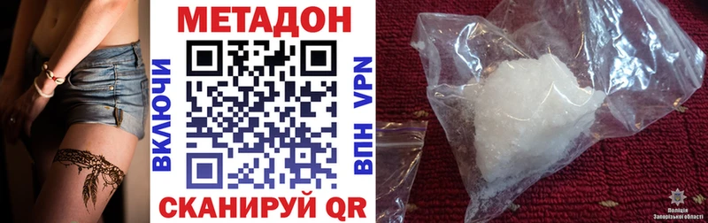 Метадон белоснежный  Волгореченск 